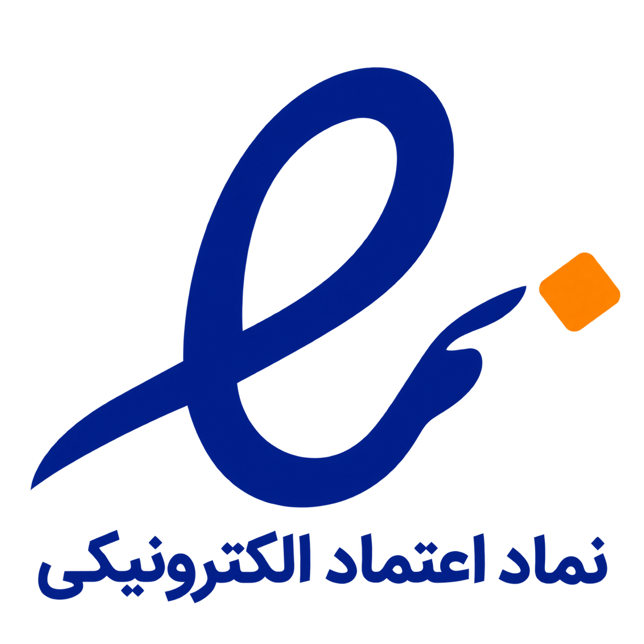 مشاهده مجوز فعالیت اینماد