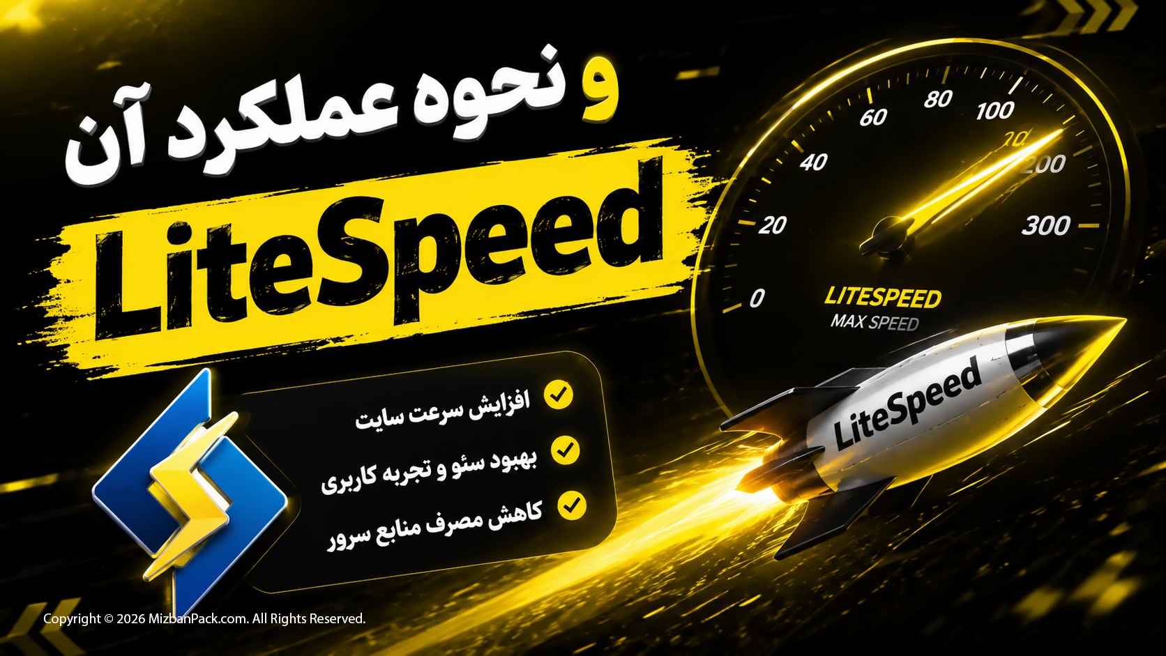 لایت اسپید چیست؟ بررسی LiteSpeed و مقایسه با Apache و Nginx