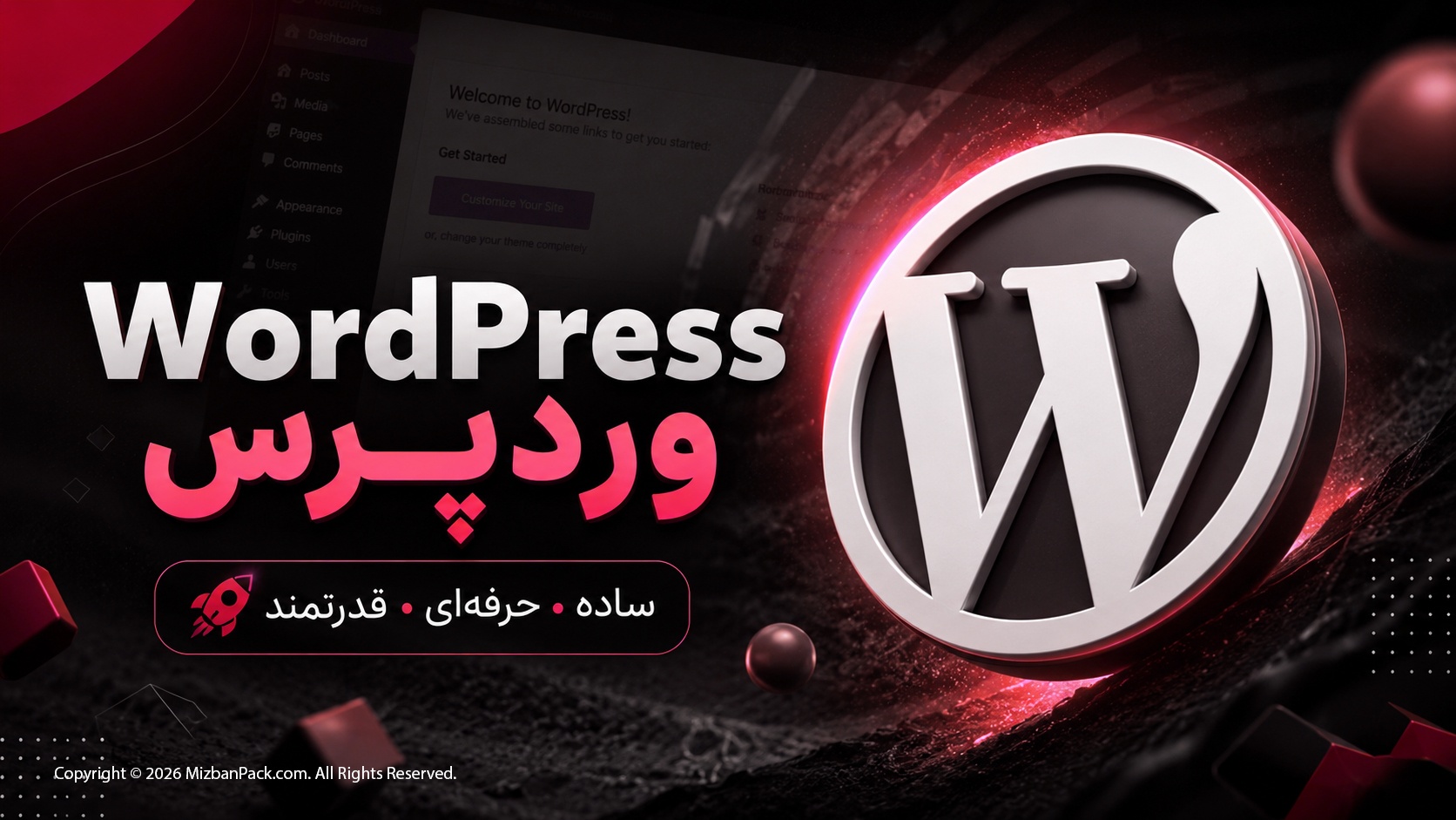 وردپرس چیست؟ معرفی WordPress، کاربردها، مزایا و معایب