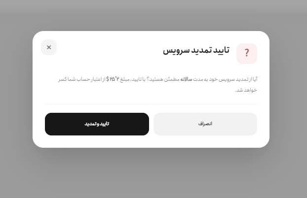 آموزش تمدید سرویس هاست؛ راهنمای تمدید هاست