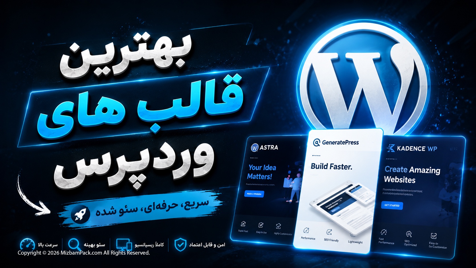 بهترین قالب وردپرس در دنیا کدام است؟ 12 تا از برترین پوسته های وردپرس