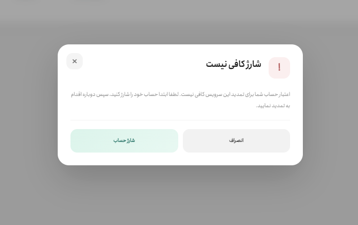 آموزش تمدید سرویس هاست؛ راهنمای تمدید هاست