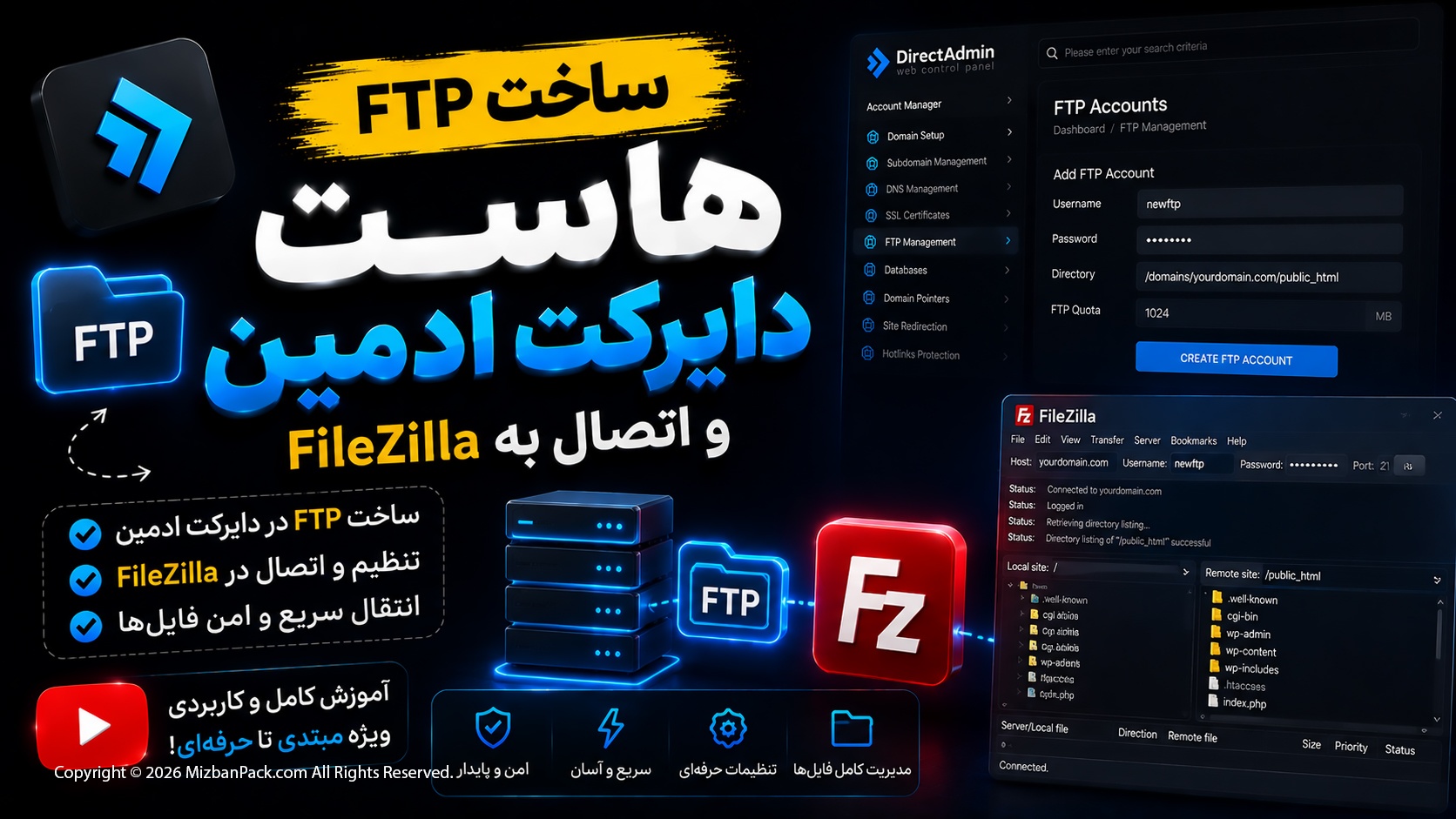 ساخت FTP در هاست دایرکت ادمین و اتصال به FileZilla