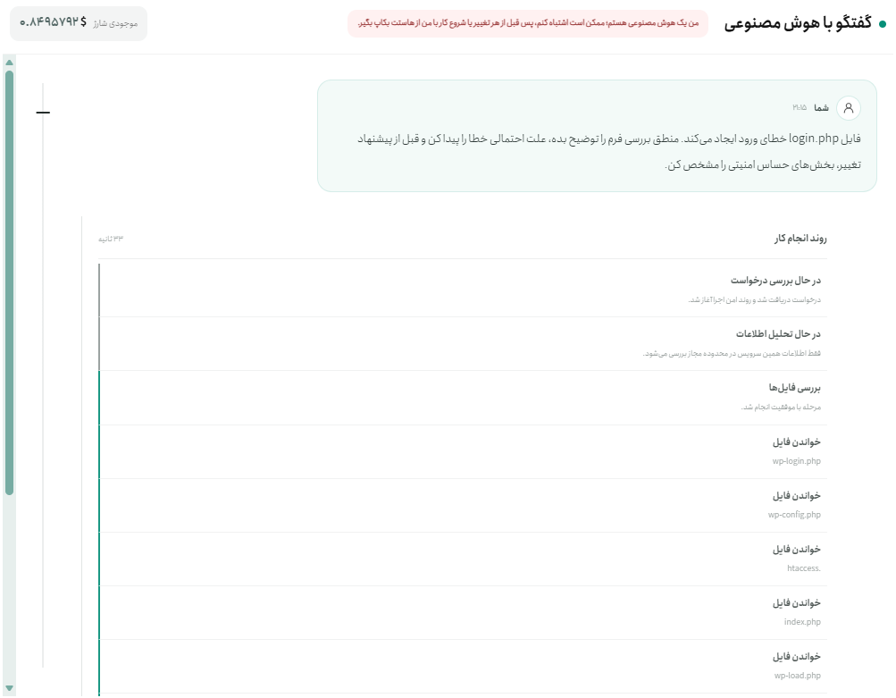 آموزش کار با AI Agent IDE میزبان پک؛ اولین در ایران