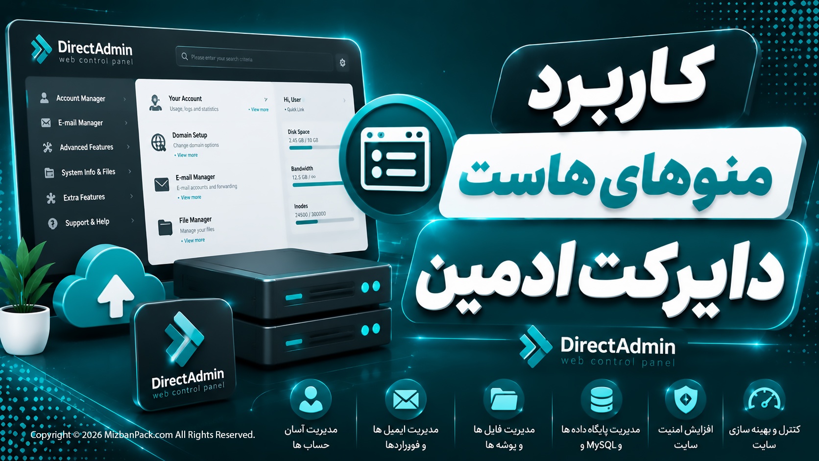 کاربرد منوهای هاست دایرکت ادمین؛ آموزش کامل