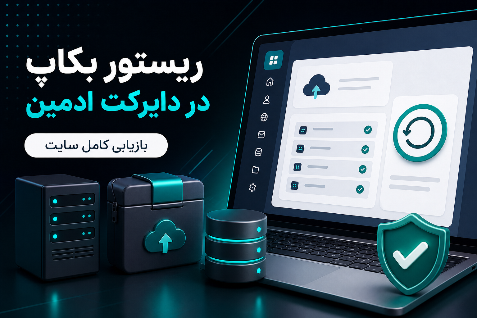 آموزش ریستور بکاپ در دایرکت ادمین؛ بازیابی کامل سایت و رفع خطاها