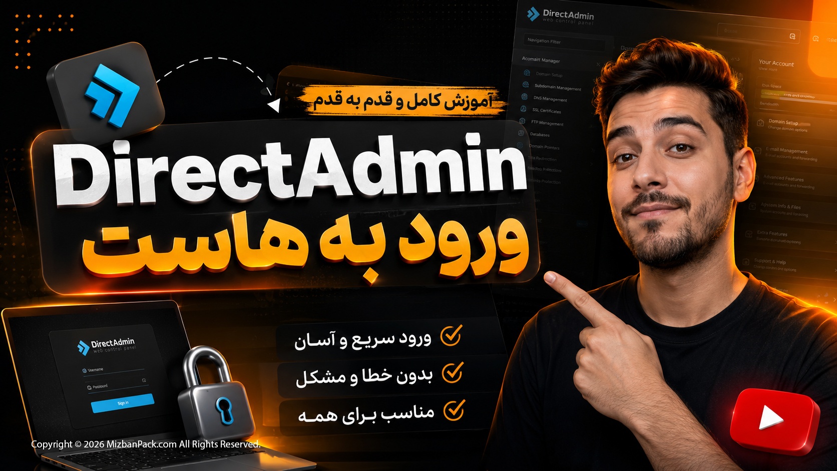 آموزش ورود به هاست دایرکت ادمین با 3 روش آسان