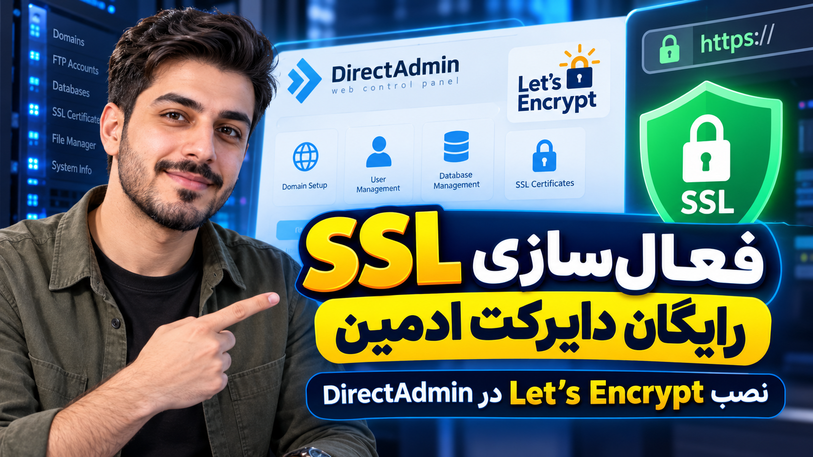 فعال‌ سازی SSL رایگان دایرکت ادمین |  نصب Let’s Encrypt در DirectAdmin