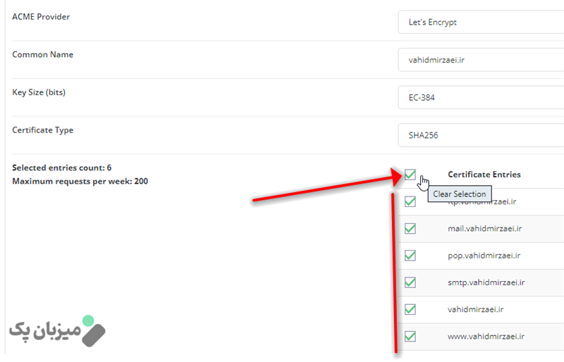 فعال‌ سازی SSL رایگان دایرکت ادمین |  نصب Let’s Encrypt در DirectAdmin