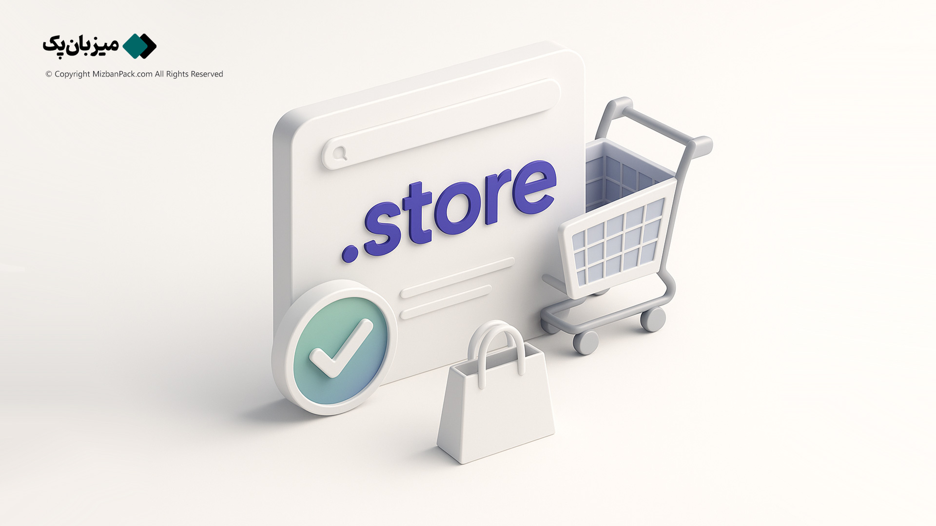 دامنه .store چیست؟ راز موفقیت فروشگاه‌های آنلاین بزرگ
