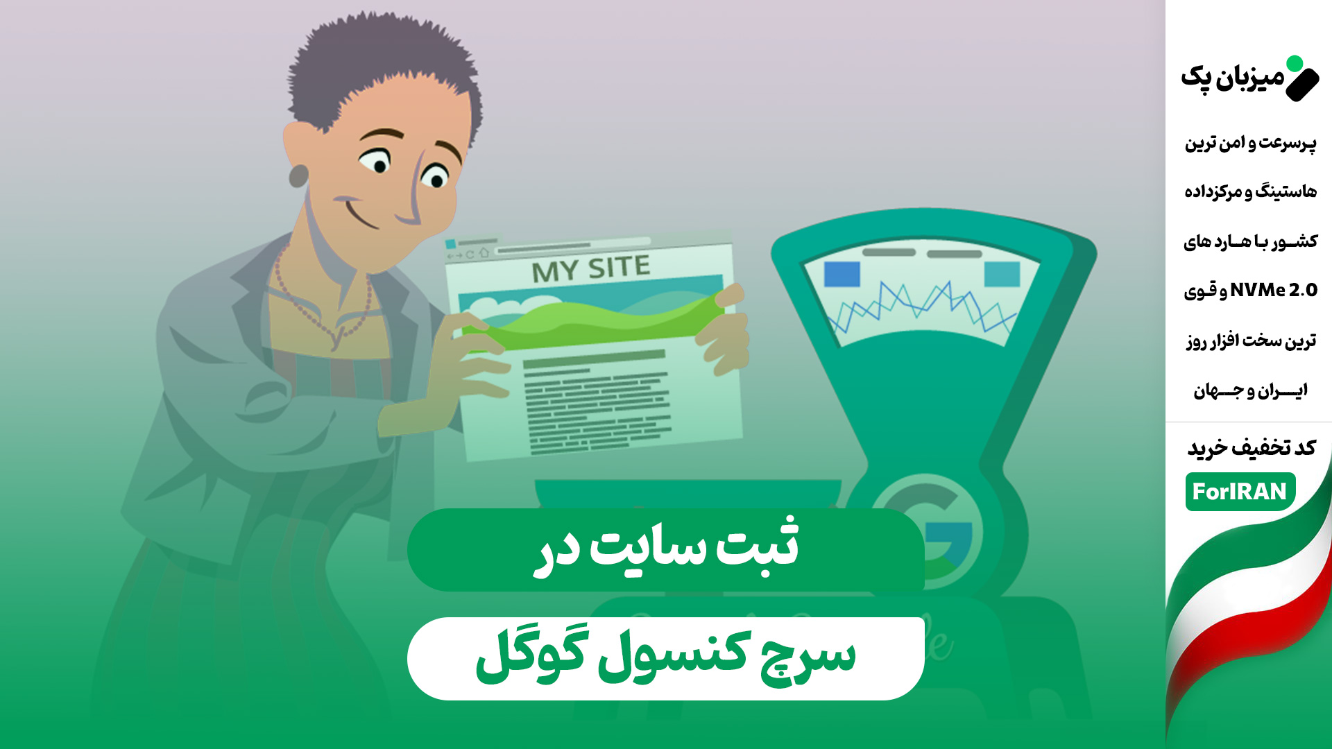 آموزش جامع ثبت سایت در گوگل سرچ کنسول (Google Search Console)