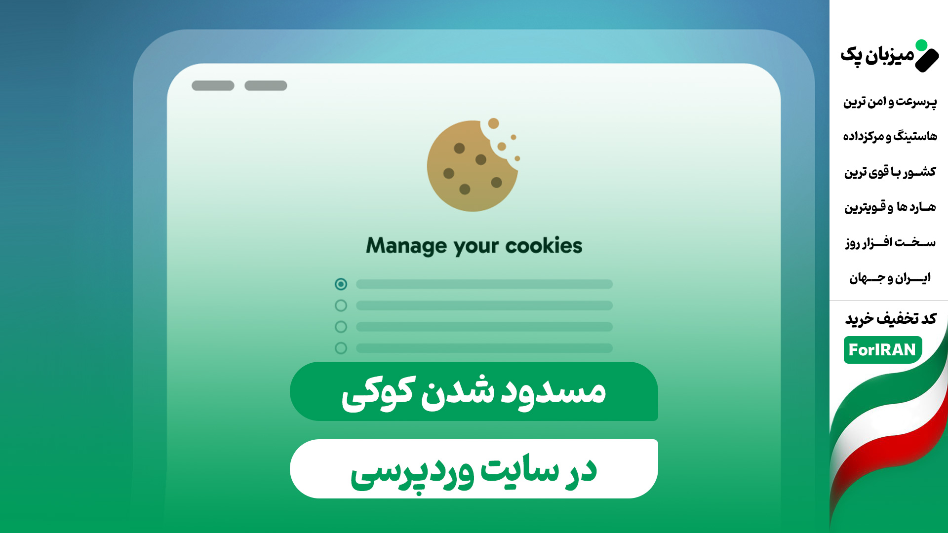 بهترین تنظیمات Yoast SEO برای چراغ سبز شدن محتوا