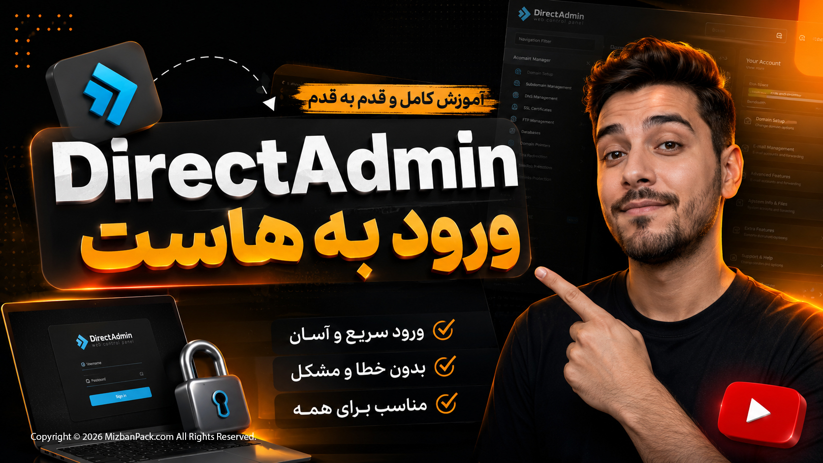 آموزش ورود به هاست دایرکت ادمین با 3 روش آسان