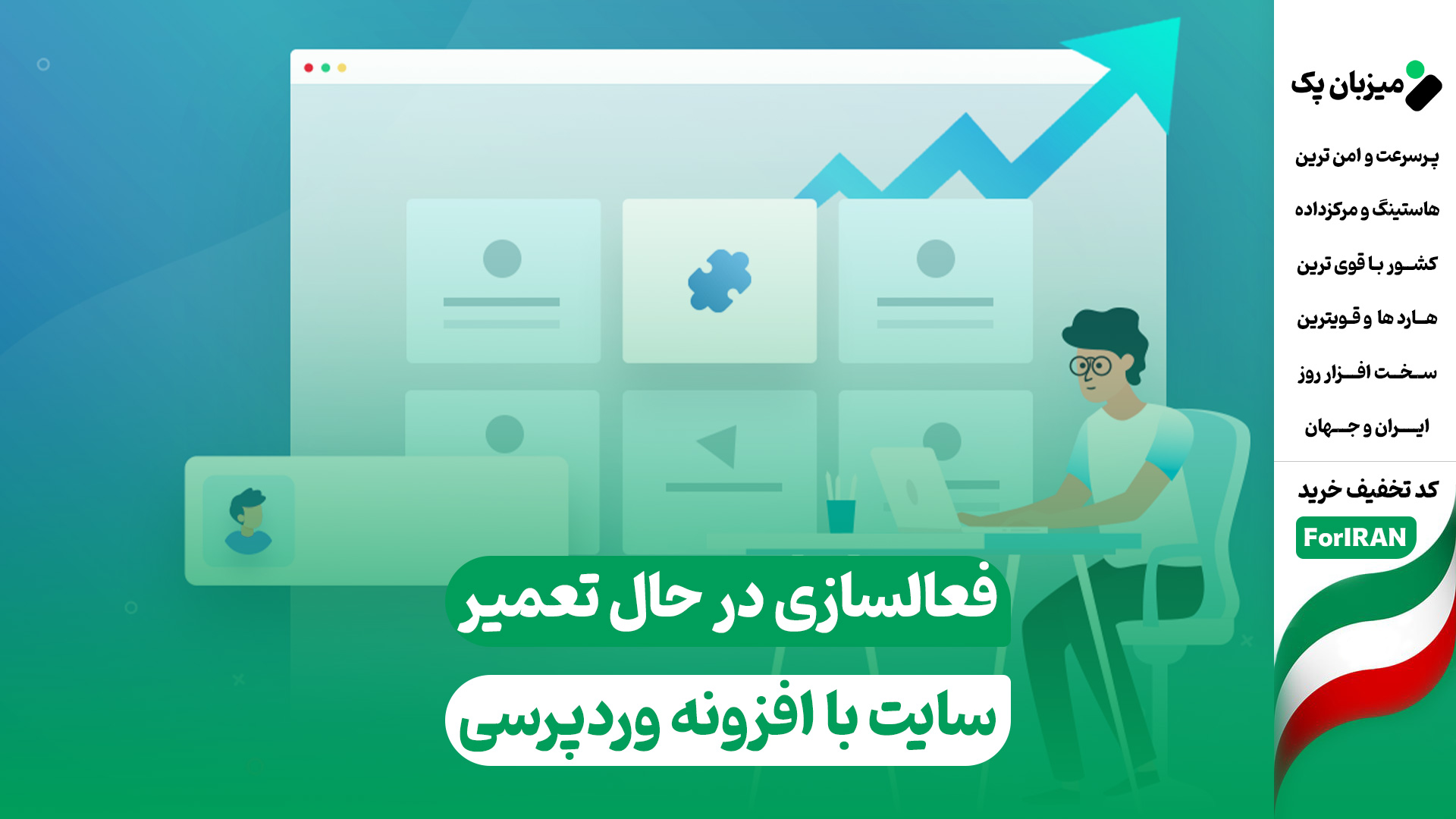 بهترین تنظیمات W3 Total Cache برای سرعت موشکی