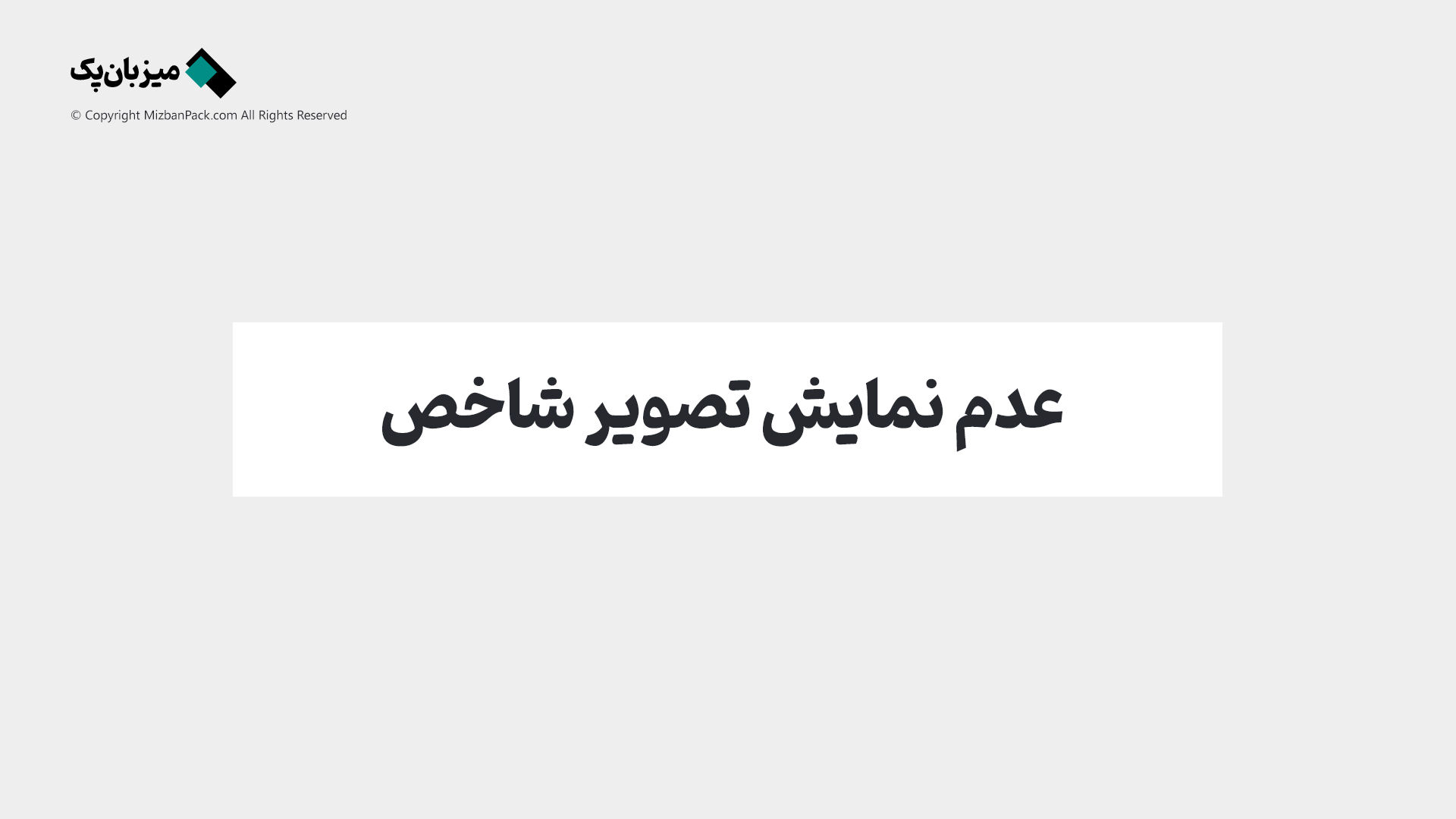 عدم نمایش تصویر شاخص در وردپرس 7 روش برای رفع نمایش تصویر