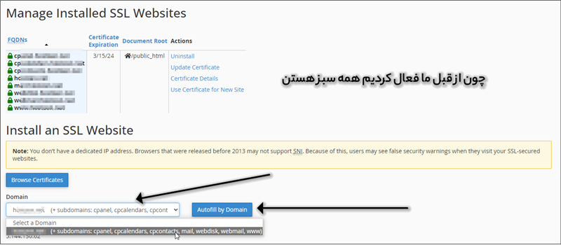 نصب و فعالسازی گواهینامه ssl رایگان در هاست cPanel