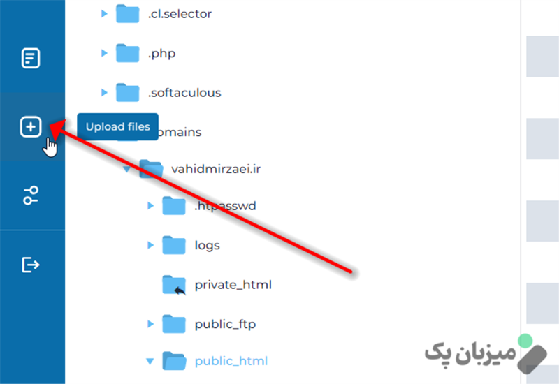 آپلود فایل در هاست دایرکت ادمین با آموزش جامع و گام‌به‌گام