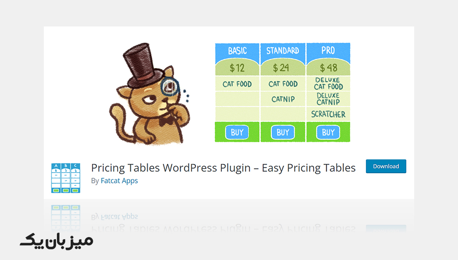 جداول قیمت گذاری آسان | Easy Pricing Tables