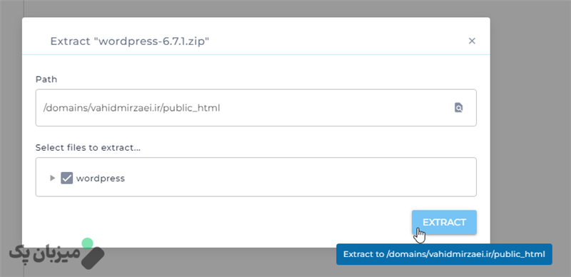 آموزش استخراج (Extract) فایل‌های فشرده در دایرکت ادمین