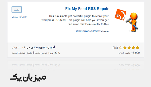 fix-my-feed-rss-repair-pic