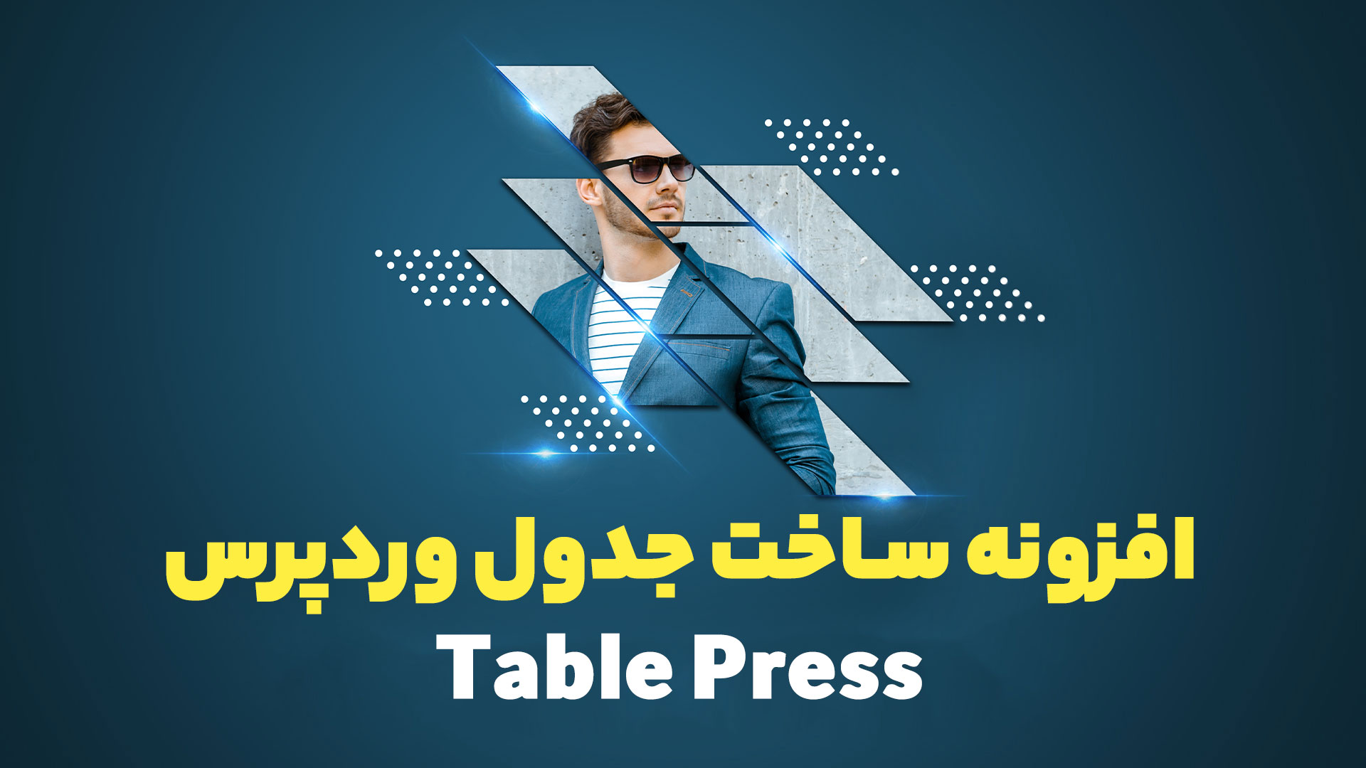 افزونه ساخت جدول وردپرس Table Press