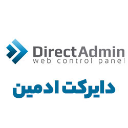 دایرکت ادمین directAdmin