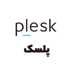 پلسک plesk