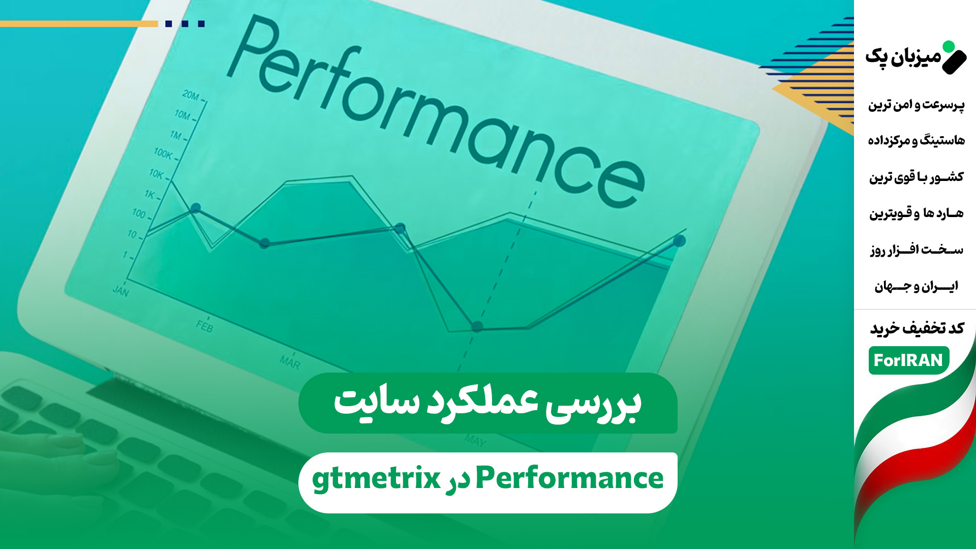 بررسی عملکرد سایت با زبانه Performance در gtmetrix