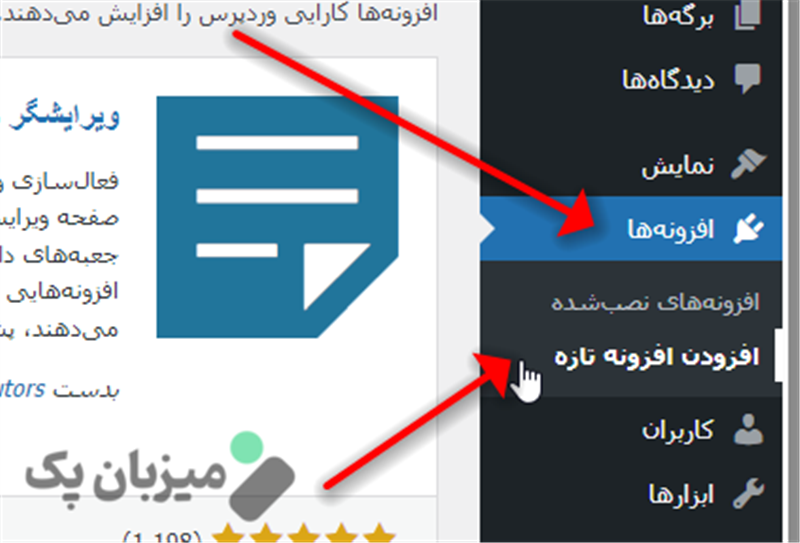 آموزش بهینه سازی دیتابیس وردپرس با افزونه WP Optimize