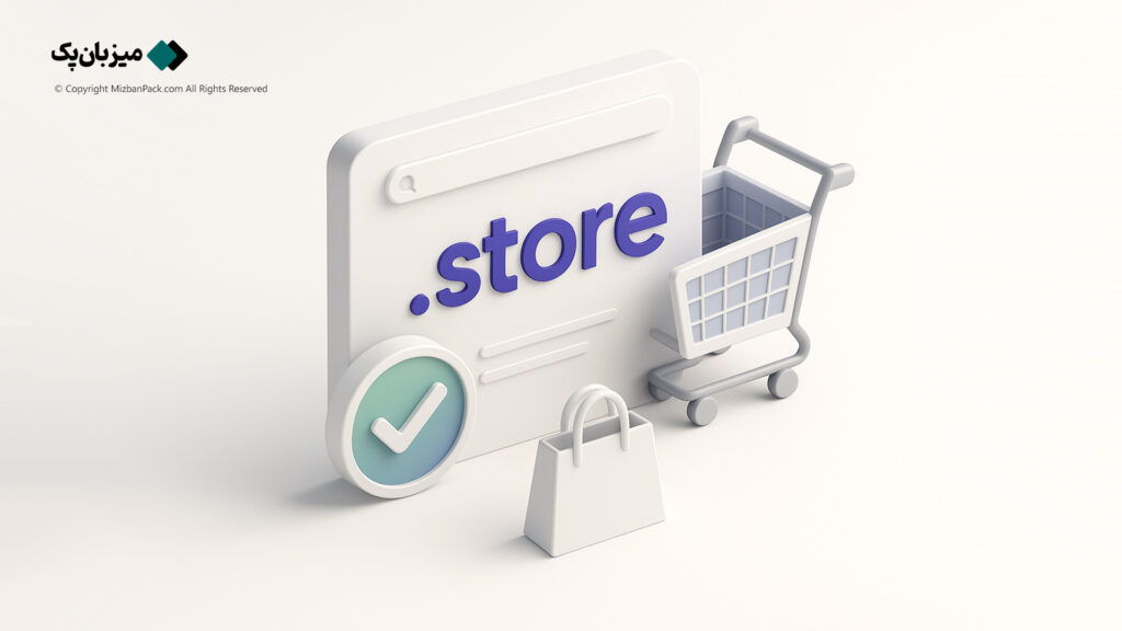 چرا دامنه store. بهترین انتخاب برای سایت‌های فروشگاهی است؟